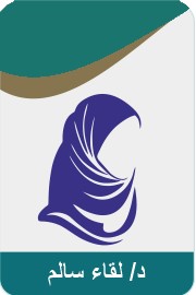 Liqaa Hasan Muhammad Salem